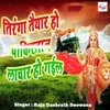 About Tiranga Tyar Ho Song